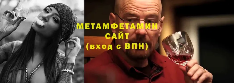 Первитин Methamphetamine  Вилючинск 